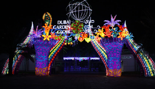 دبي جاردن جلو