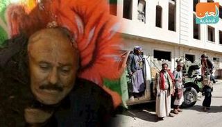 الرئيس اليمني السابق المغدور علي عبد الله صالح