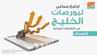بورصات الخليج في التعاملات المبكرة