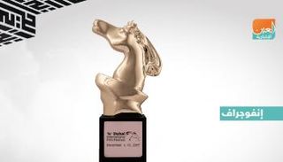 جوائز المهر في 