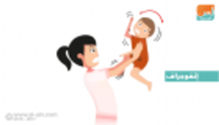 إنفوجراف.. 10 مخاطر لمتلازمة هز الرضيع