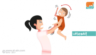 متلازمة هز الرضيع لها مخاطر عدة للطفل بعمر أقل من سنة 