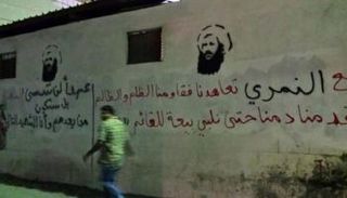 عبارات موالية لإيران يكتبها إرهابيون في القطيف
