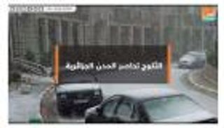 الثلوج تحاصر المدن الجزائرية