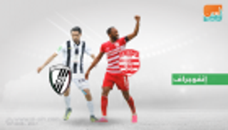 إنفوجراف : أسبقية الميدان سلاح الإفريقي في الكلاسيكو أمام الصفاقسي