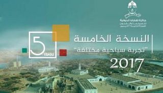 النسخة الخامسة من جائزة "تهارقا"