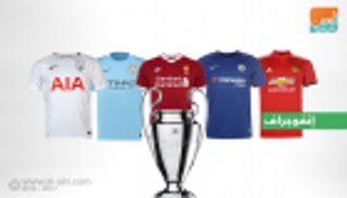 إنفوجراف.. خماسي إنجلترا يصنعون التاريخ في دوري أبطال أوروبا