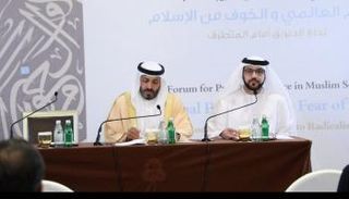 مؤتمر صحفي للإعلان عن تفاصيل منتدى تعزيز السلم بدورته الرابعة