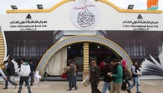 من معرض القاهرة الدولي للكتاب العام الماضي