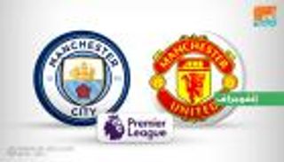 إنفوجراف.. التاريخ ينحاز ليونايتد أمام السيتي في الدوري الإنجليزي