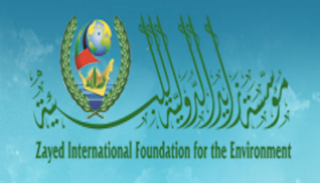 شعار مؤسسة زايد الدولية للبيئة