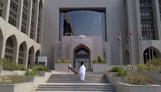 مصرف الإمارات المركزي