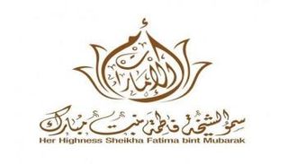 برعاية
