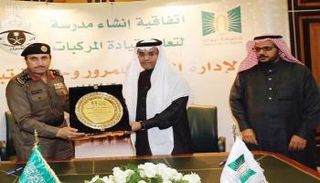 اتفاقية لإنشاء مدرسة لتعليم القيادة للسعوديات