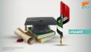 إنفوجراف.. محاور الاستراتيجية الوطنية للتعليم العالي بالإمارات