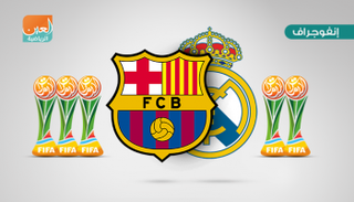 إنفوجراف .. ريال مدريد يتطلع لمعادلة رقم برشلونة في مونديال الأندية