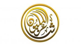 شعار برنامج
