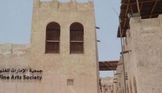 جمعية الإمارات للفنون التشكيلية
