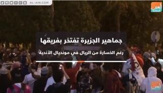 كأس العالم للأندية