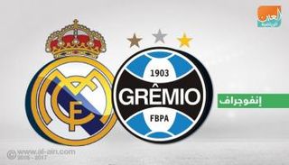 ريال مدريد هيمن على النهائيات القارية خلال 17 عاما