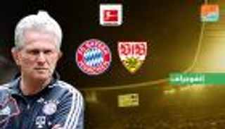 إنفوجراف.. شتوتجارت وبايرن.. مواجهة الذكريات الرائعة لهاينكس