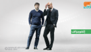 إنفوجراف.. بوكيتينو يواجه تفوق جوارديولا بطموح الانتصار الثالث