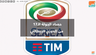 حصاد الجولة الـ17 من الكالتشيو