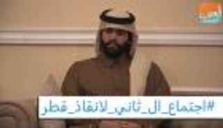 بالصور.. اجتماع آل ثاني لإنقاذ قطر.. هاشتاق الخليج الأكثر تداولا