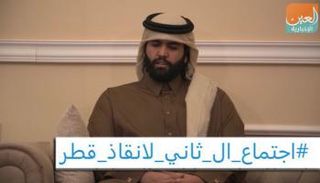 اجتماع آل ثاني لإنقاذ قطر