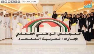 "رحلة الاتحاد" للمجلس الوطني الاتحادي