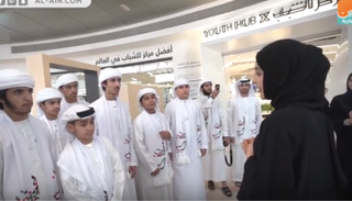 متفوقو الإمارات يلتقون شما المزروعي