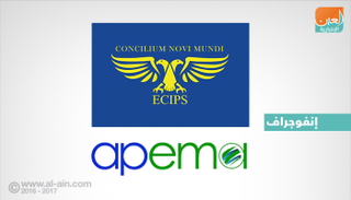 خبراء دوليون يناقشون تمويل قطر للإرهاب في أوروبا 