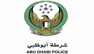 شرطة أبو ظبي تحصل على جائزة أفضل جهة حكومية في سرعة الرد والتواصل 