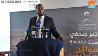 المؤتمر الصحفي لإعلان تفاصيل الدورة الخامسة من جائزة 