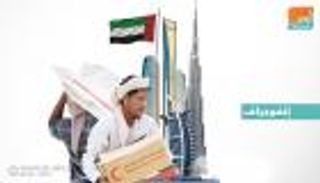 إنفوجراف.الإمارات تتصدر الدول الأكثر عطاءً للعالم في 2016