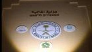 ميزانية السعودية لعام 2018 تعزز دور القطاع الخاص