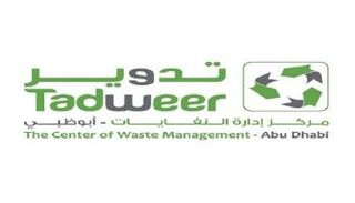 شعار مركز إدارة النفايات - أبوظبي "تدوير"