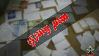 وثائق سرية تكشف تصدعا وانهيارا كبيرا في صفوف مليشيا الحوثي