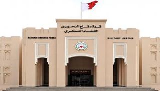 المحكمة العسكرية في البحرين