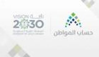 بالفيديو.. خطوات الاعتراض على قرار عدم الأهلية في برنامج حساب المواطن