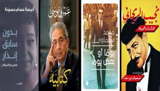 ما زالت المذكرات تجذب القراء أكثر من غيرها