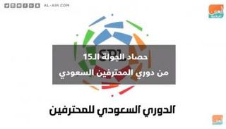 الاتحاد والفيحاء