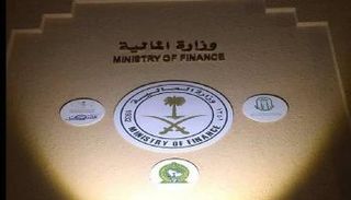 المالية السعودية- أرشيف