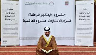 أول ختمة للقرآن من مشروع الحناجر المواطنة