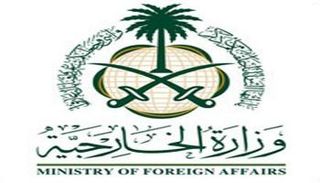 شعار وزارة الخارجية السعودية