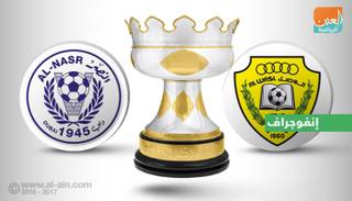 الوصل والنصر