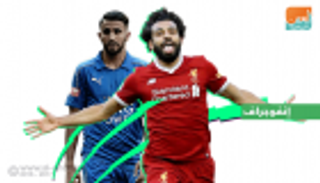 إنفوجراف.. محمد صلاح يكتسح رياض محرز قبل مباراة ليفربول وليستر سيتي