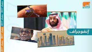 أفضل 10 قرارات أصدرها قادة العالم خلال 2017