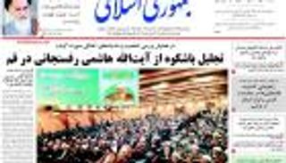 إعلام إيران يتجاهل الاحتجاجات ومسؤولوها يستدعون "نظرية الفوضى"