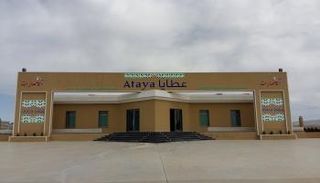 مستشفى عطايا الإماراتي بأربيل